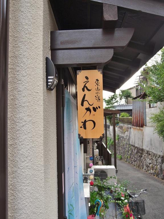 Guesthouse Engawa Kyoto Luaran gambar